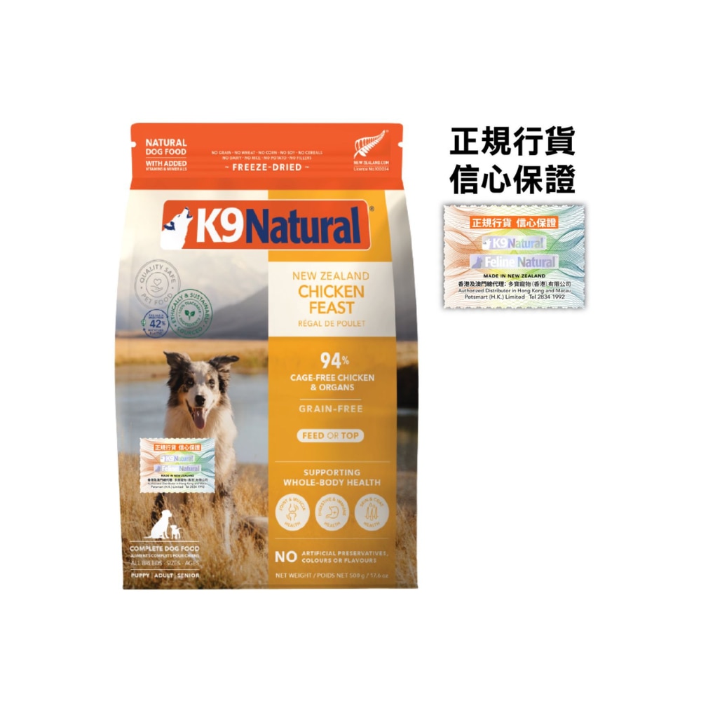 K9 NATURAL K9 Chicken Feast Dog Food (500g)Freeze Dried Pet Food